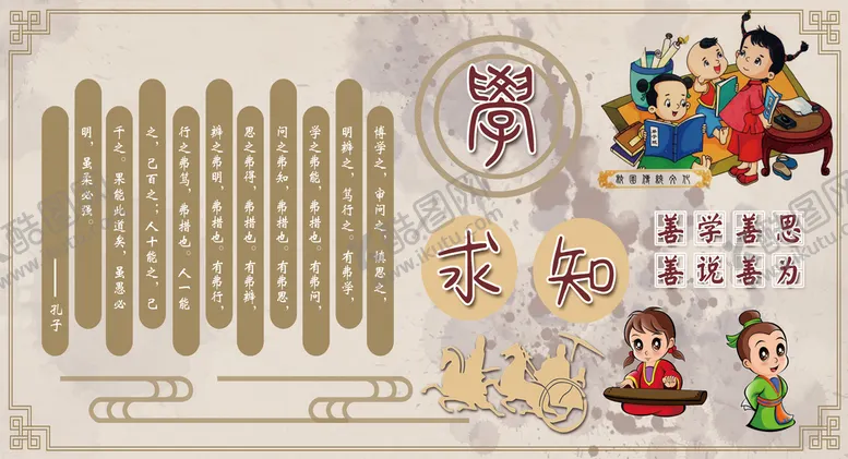 编号：52704310012151308971【酷图网】源文件下载-学求知