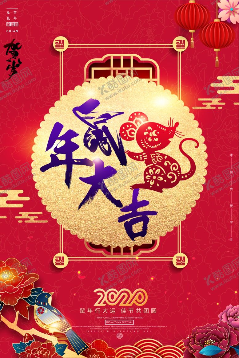 编号：65996010250011586710【酷图网】源文件下载-新年