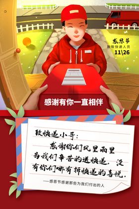 感恩节宣传单活动广告