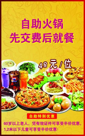 自助火锅
