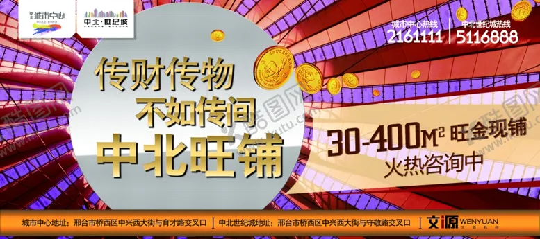 编号：53764206271546431142【酷图网】源文件下载-展牌
