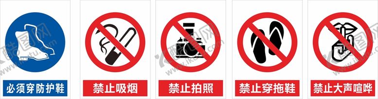 编号：97234001151214382356【酷图网】源文件下载-禁止标识