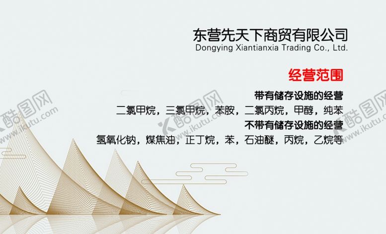 编号：90153207042212591906【酷图网】源文件下载-名片背面