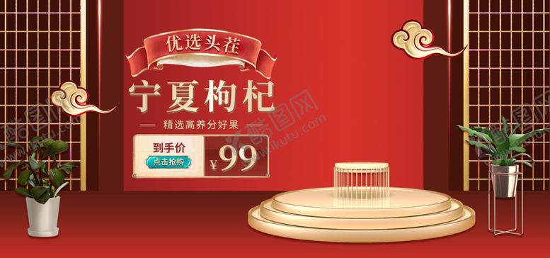 编号：17176907050328372143【酷图网】源文件下载-红色简洁c4d立体宁夏
