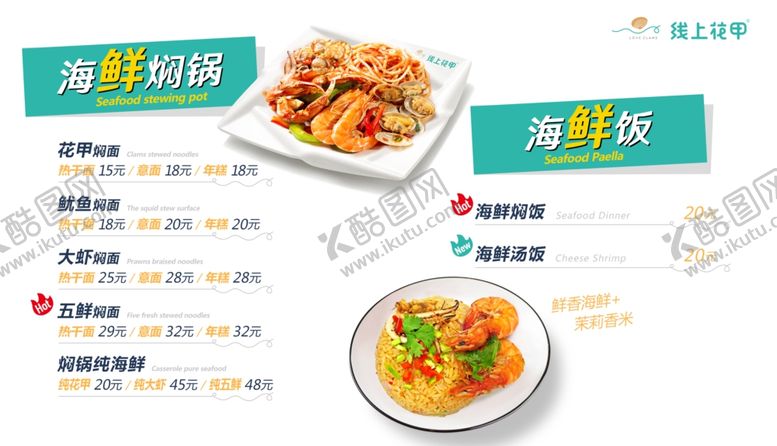 编号：55173210082023147786【酷图网】源文件下载-线上花甲价目表