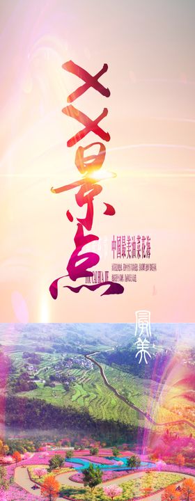 花海灯牌
