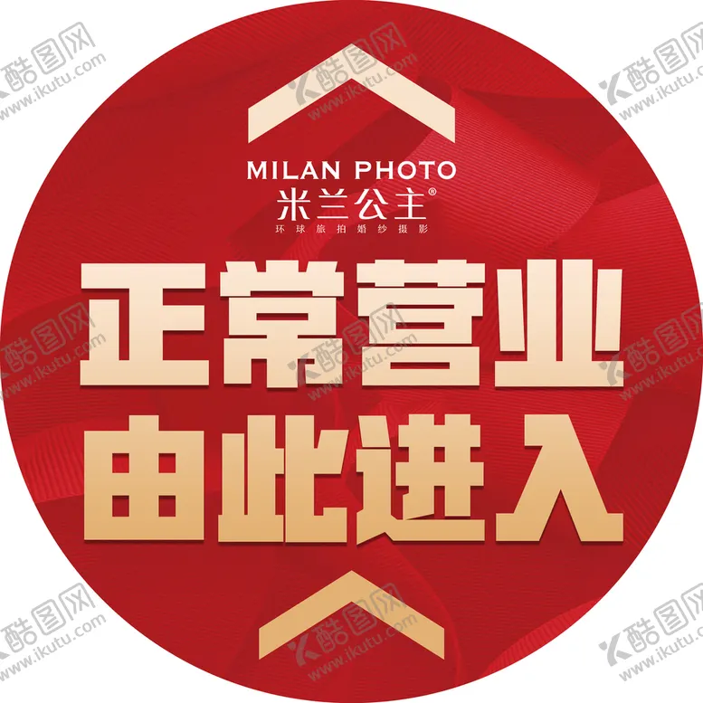 编号：71493010090515522874【酷图网】源文件下载-指引地贴