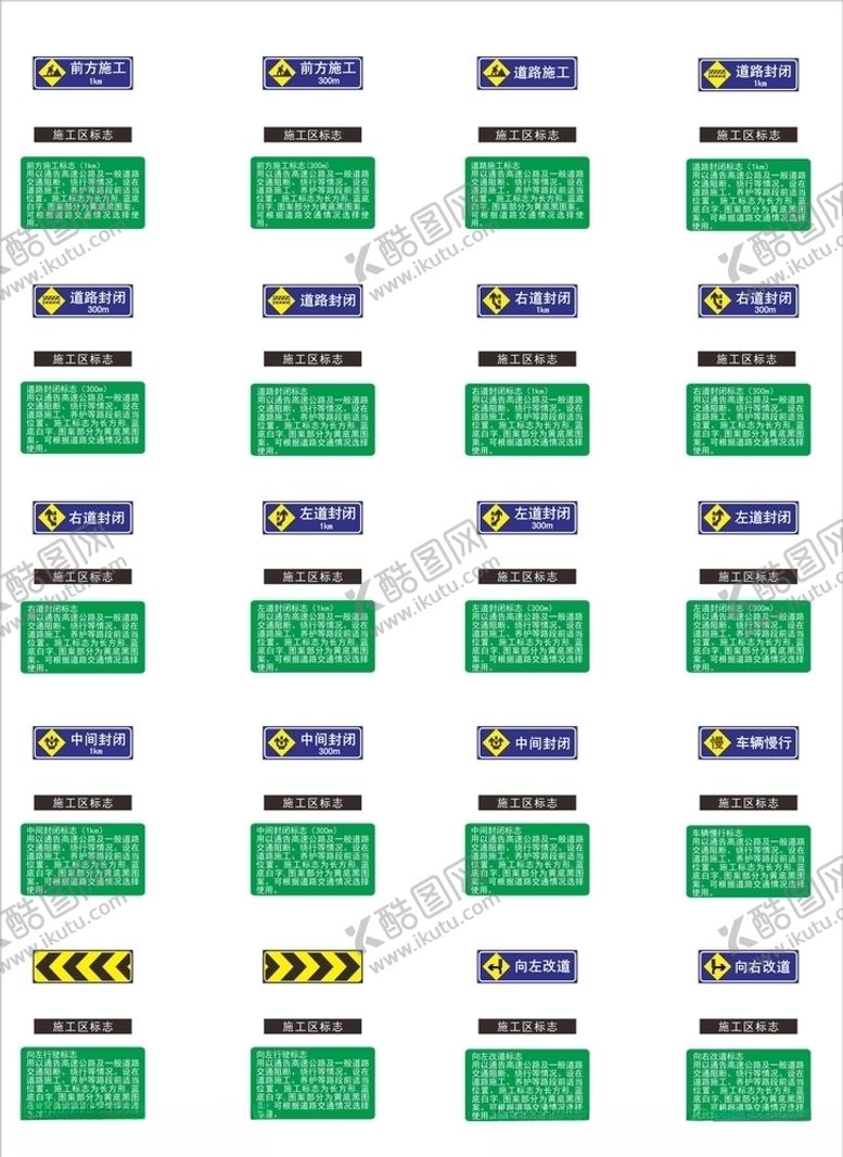 编号：56040410030929081228【酷图网】源文件下载-道路交通标志