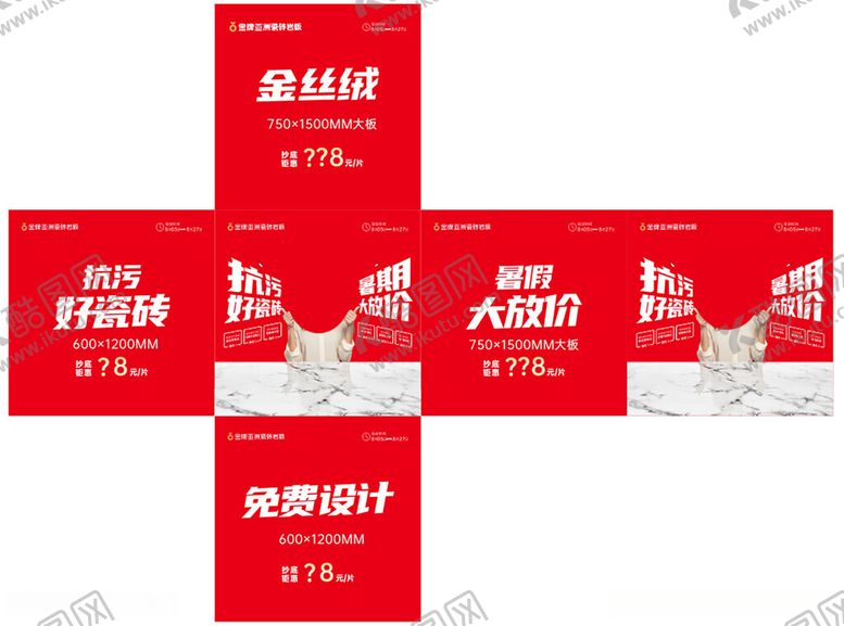 编号：38247812130503295081【酷图网】源文件下载-金牌亚洲活动内容免费量尺