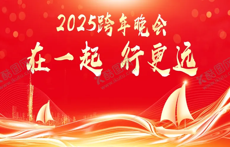 编号：35499802230209317806【酷图网】源文件下载-红色背景