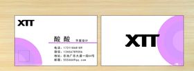 名片模板