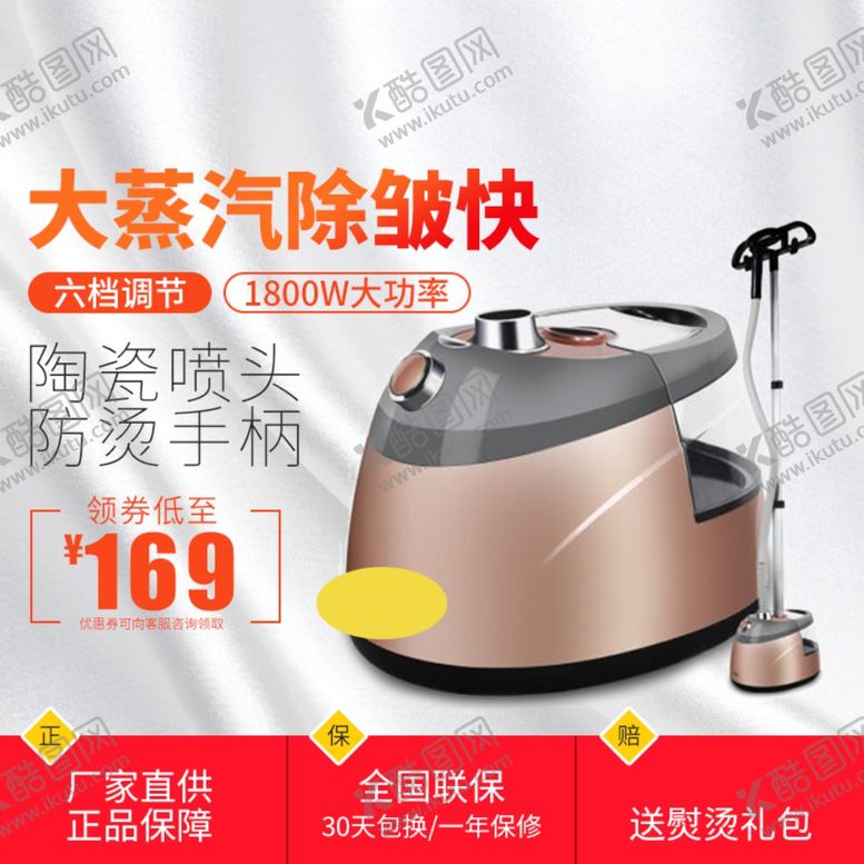 编号：76965510290359334486【酷图网】源文件下载-淘宝宝贝主图