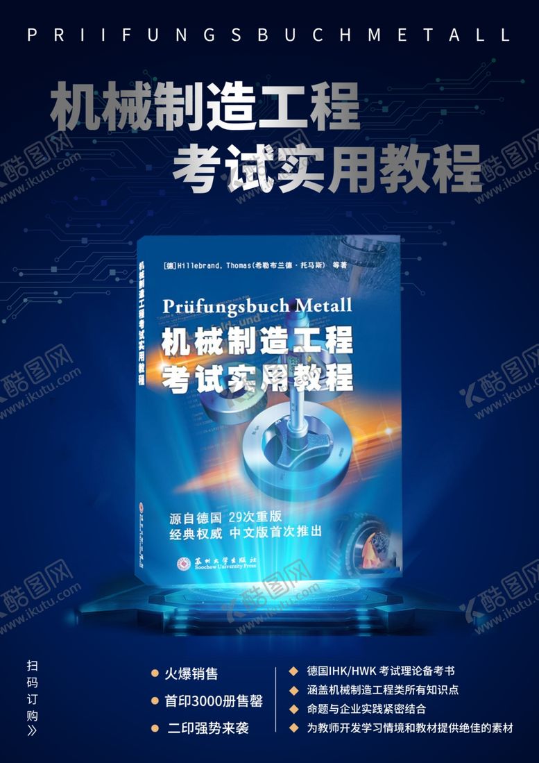 编号：20708610230349529354【酷图网】源文件下载-书籍首页