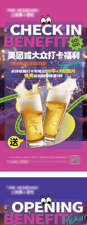 酒吧夜店会员充值活动台卡