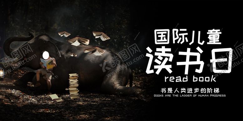 编号：73524704171731023065【酷图网】源文件下载-国际读书日
