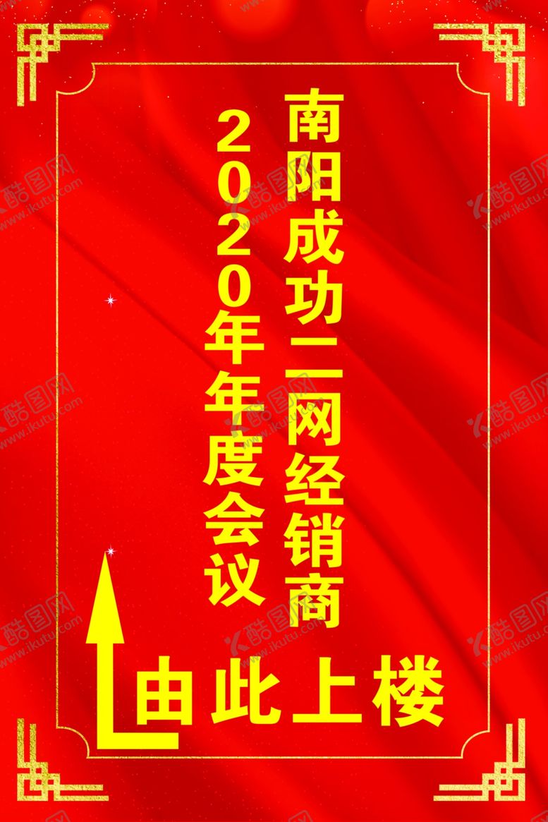 编号：11847010082355535438【酷图网】源文件下载-指引牌