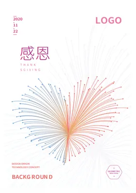 感恩海报展板爱心促销简洁
