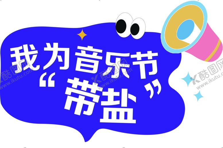 编号：81045202102124369386【酷图网】源文件下载-手举牌