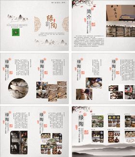 陶瓷画册