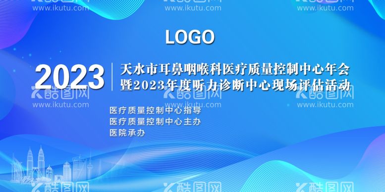 编号：84858912010203377574【酷图网】源文件下载-蓝色背景设计会议主视觉