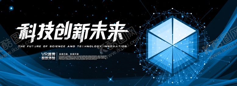 编号：89995105052204211572【酷图网】源文件下载-科技