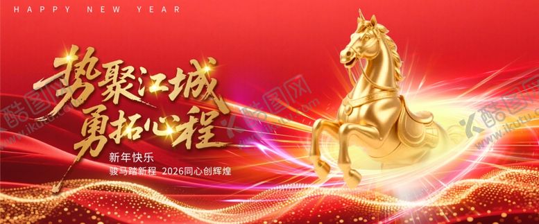 编号：25637504081551246832【酷图网】源文件下载-金色璀璨奖杯激励拼搏马年海报