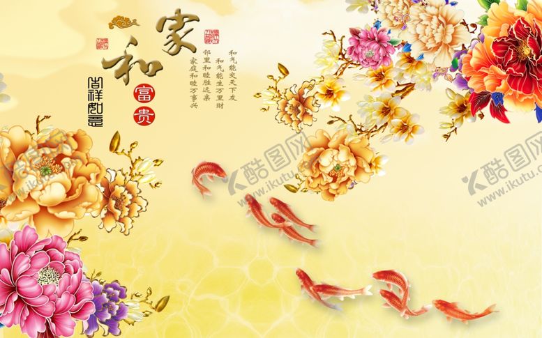 编号：16915003160722141143【酷图网】源文件下载-富贵的馀背景墙