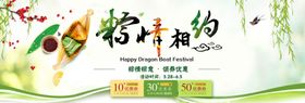 粽子banner