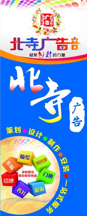 蓝色宣传海报