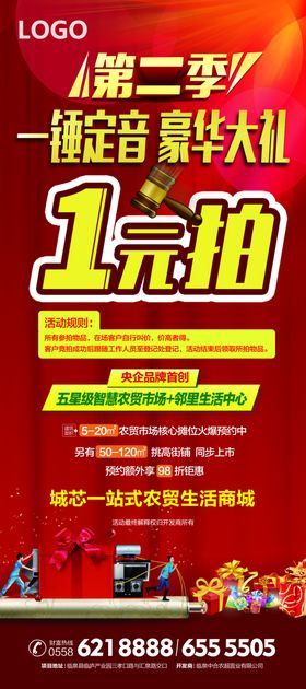 X展架