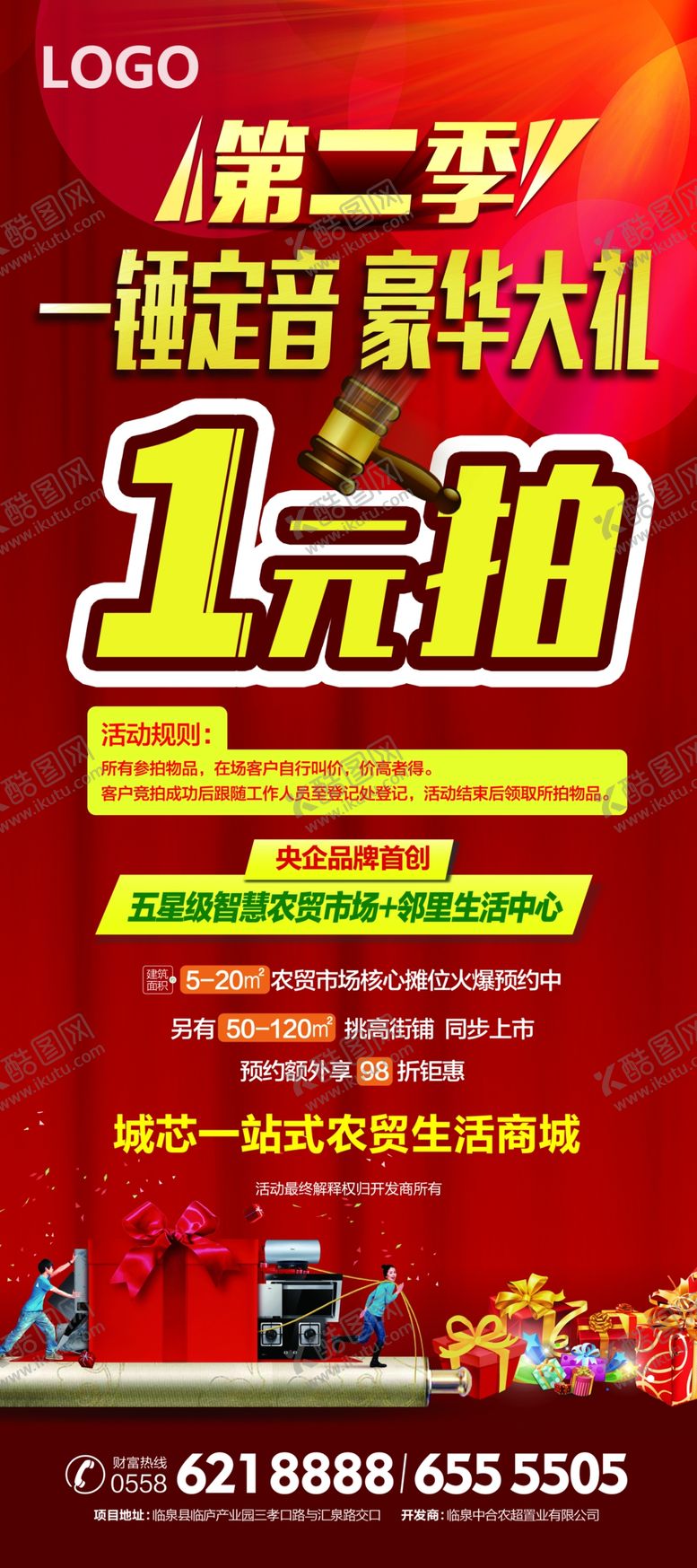 编号：51296109291130098744【酷图网】源文件下载-X展架