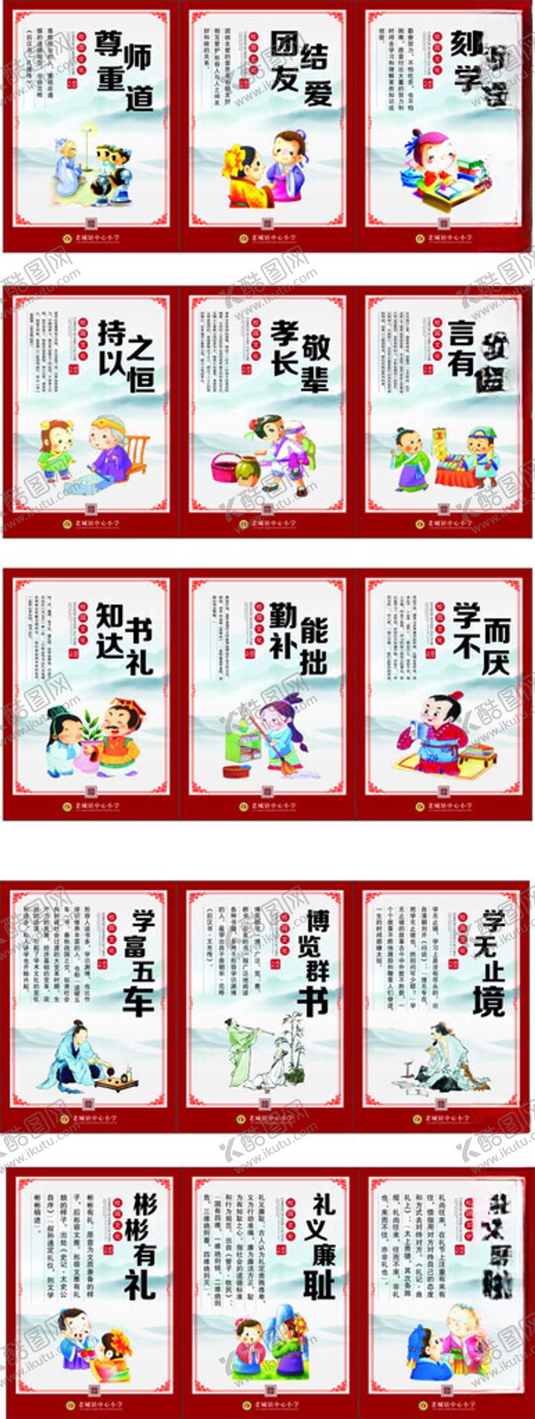 编号：33559202212301436443【酷图网】源文件下载-校园励志标语