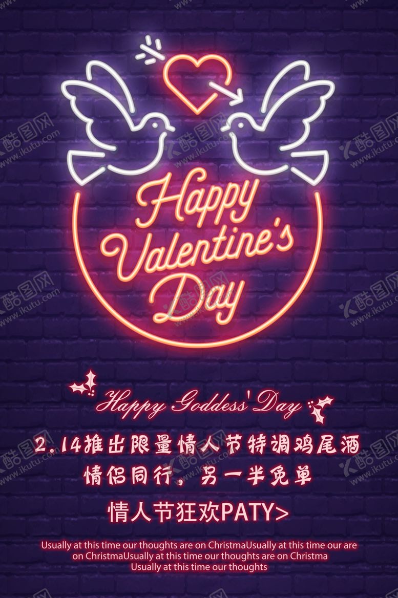 编号：35137009160358292686【酷图网】源文件下载-情人节