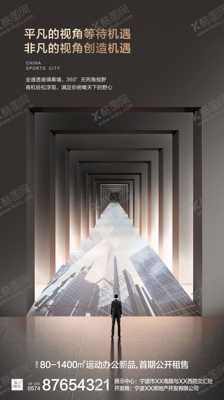 编号：66974012281801314527【酷图网】源文件下载-视角海报