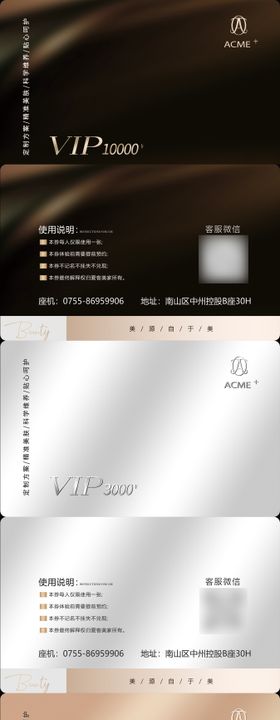医美美业高端卡券