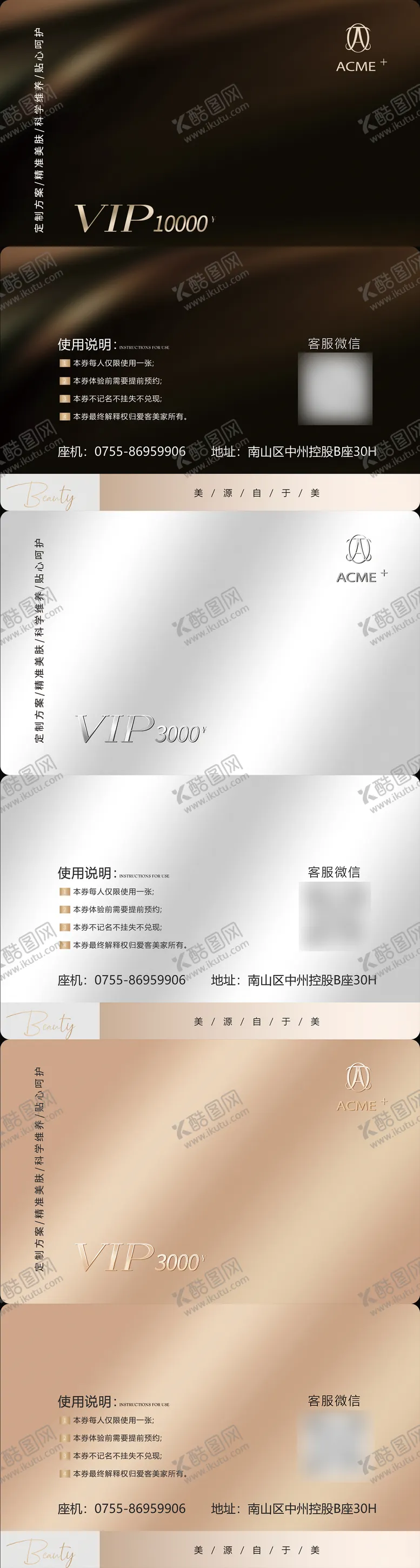 编号：46394306160008141881【酷图网】源文件下载-医美美业高端卡券