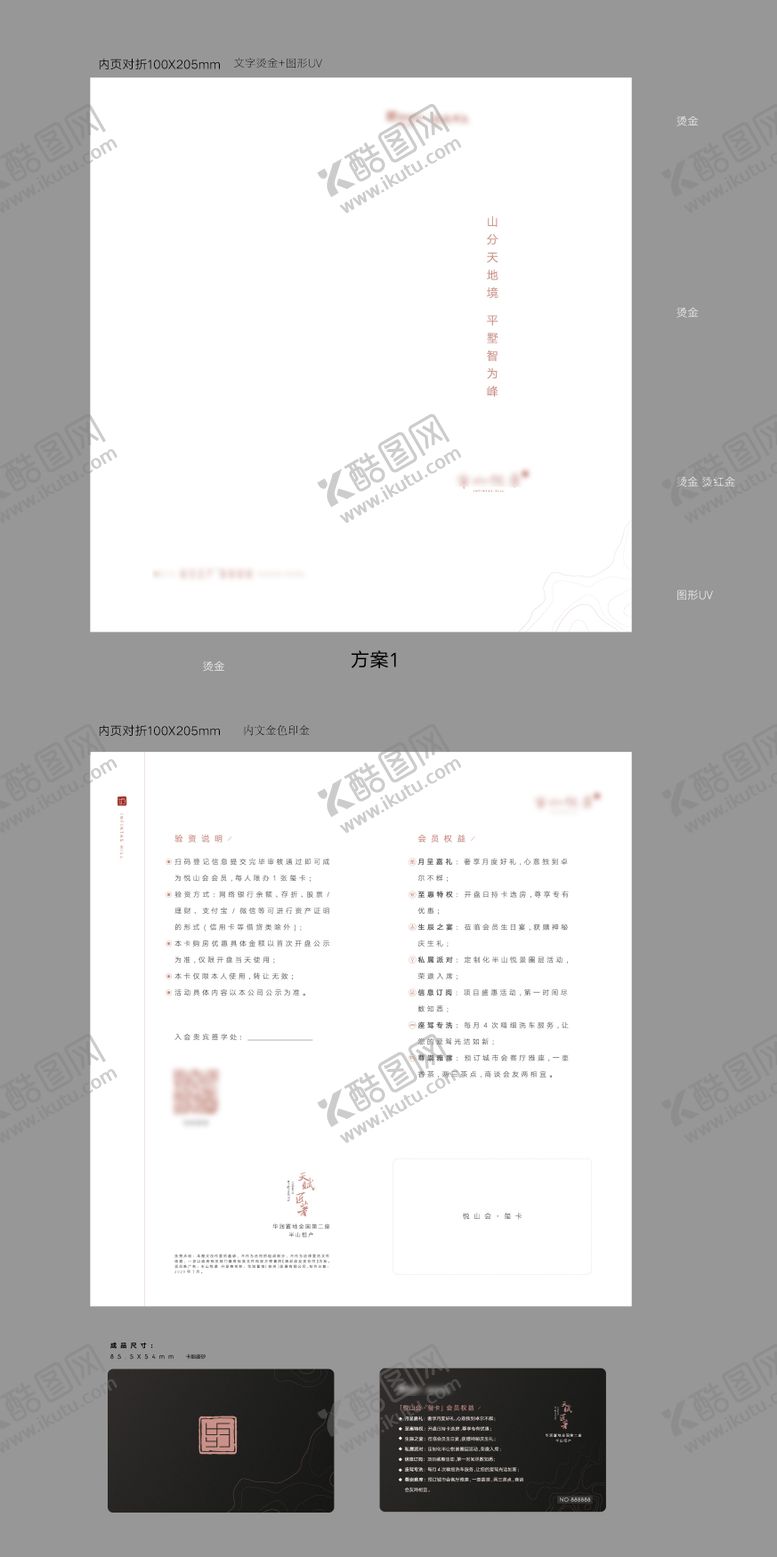 编号：45770011221238494289【酷图网】源文件下载-卡片封套