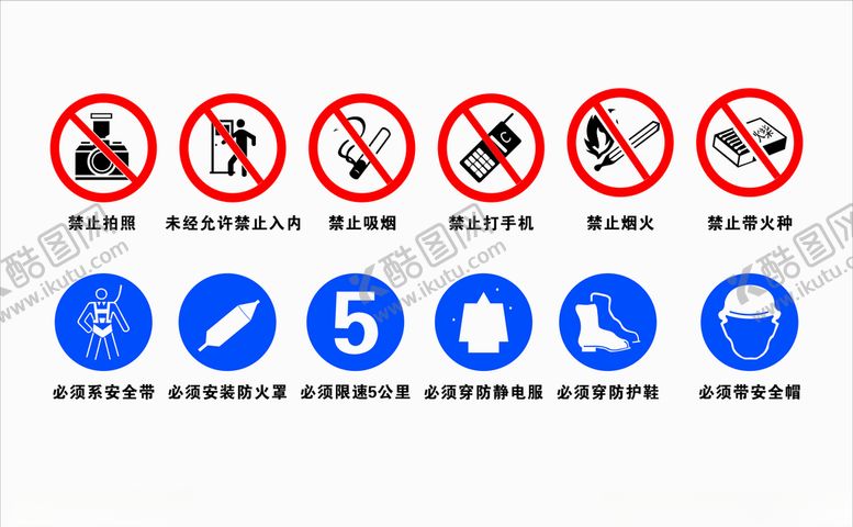 编号：42036907031227131795【酷图网】源文件下载-各类警示标志