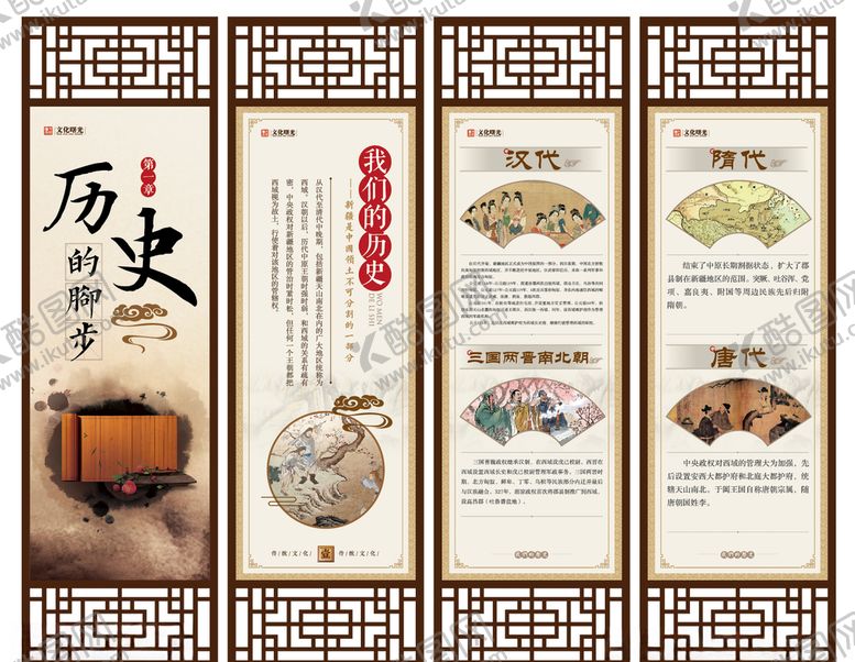 编号：92136410250647052312【酷图网】源文件下载-文化展厅屏风画面ai展架