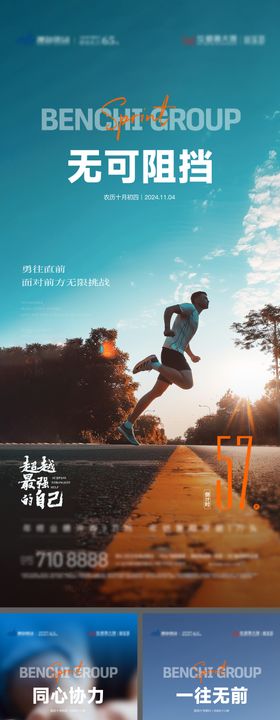 蓝色企业年终海报