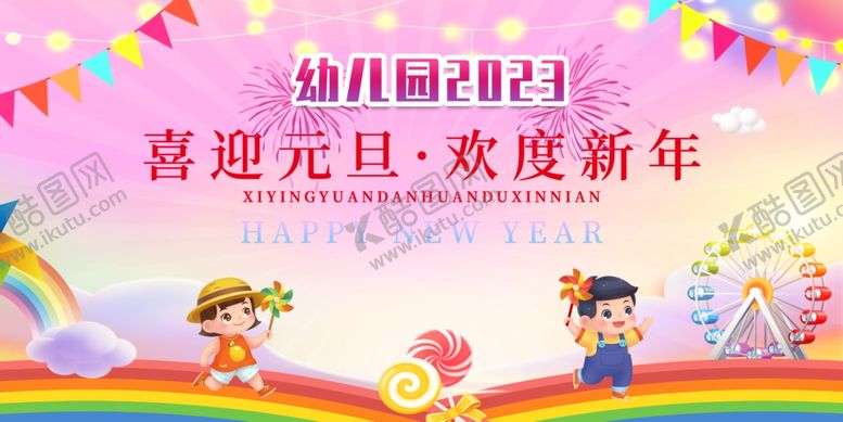 编号：50662411270316093409【酷图网】源文件下载-儿童节展板