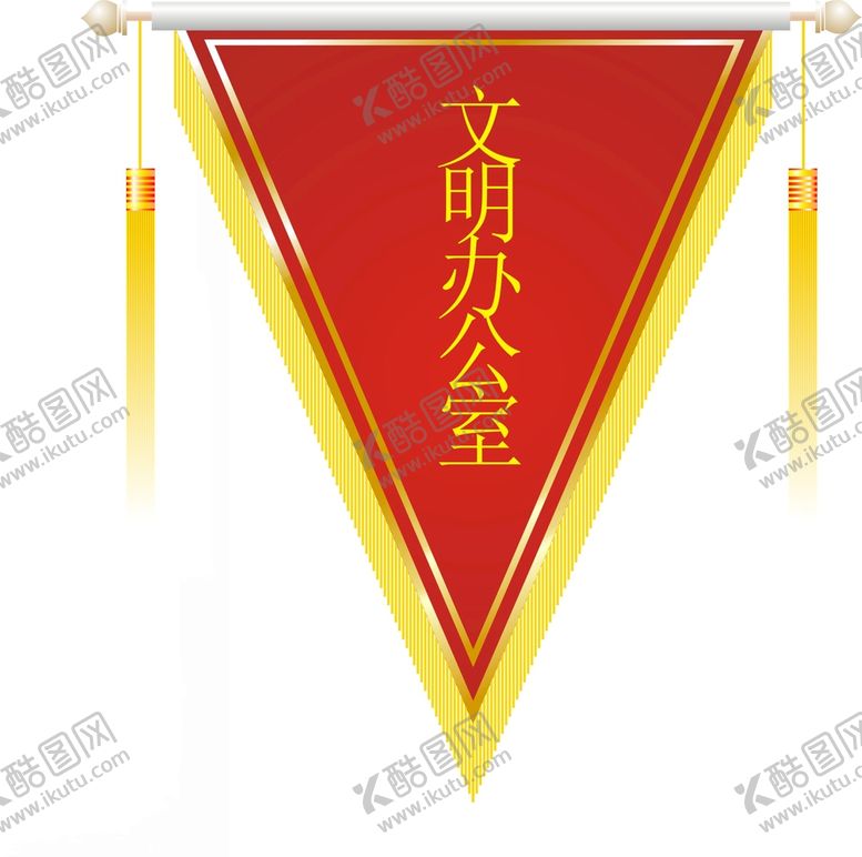 编号：59722601291523572225【酷图网】源文件下载-流动红旗
