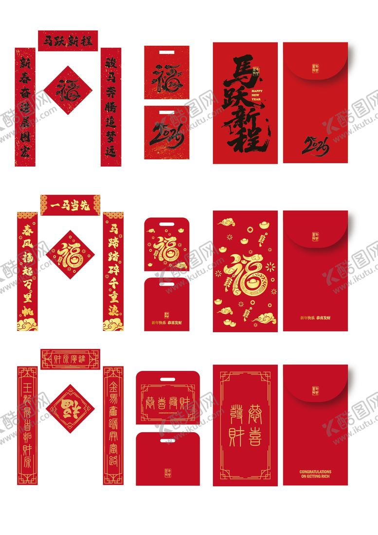 编号：20846101122127452499【酷图网】源文件下载-新年福包