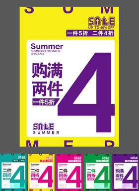 创意促销POP