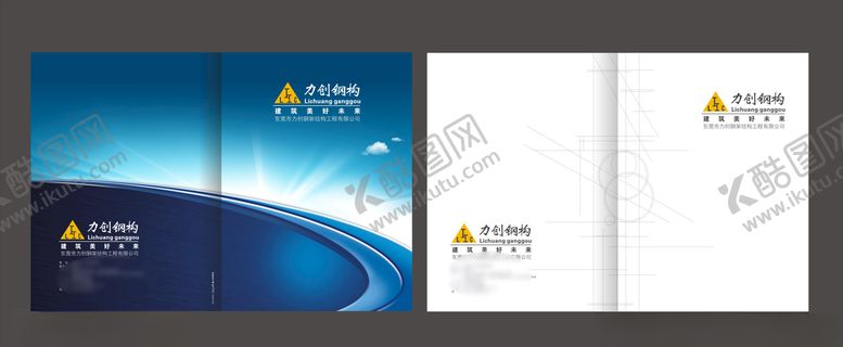编号：16084907091253193753【酷图网】源文件下载-企业创意画册