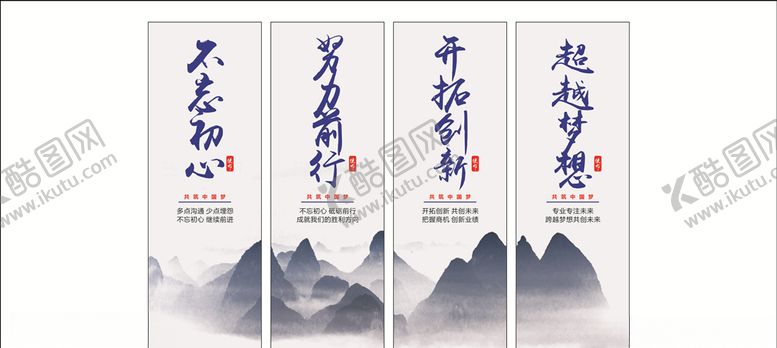 编号：50202705061018429886【酷图网】源文件下载-不忘初心