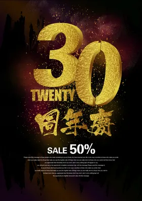 周年庆促销装修易拉宝时尚