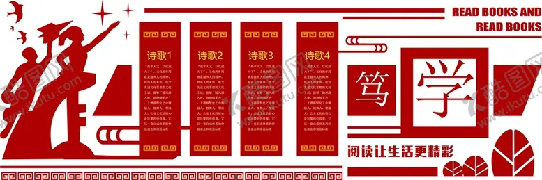 编号：56076710272241007620【酷图网】源文件下载-校园文化墙