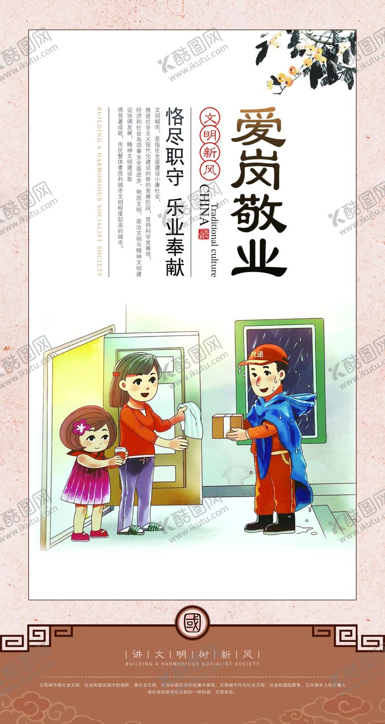 编号：65890407122145461135【酷图网】源文件下载-企业文化墙