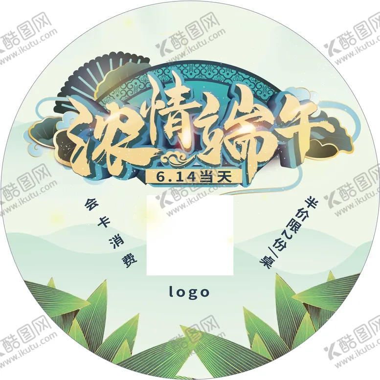 编号：80624909231642173982【酷图网】源文件下载-活动海报